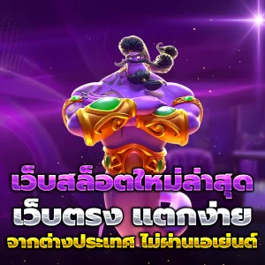cjworld7 เว็บตรง